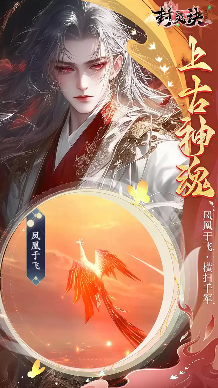 封灵诀什么时候出 公测上线时间预告