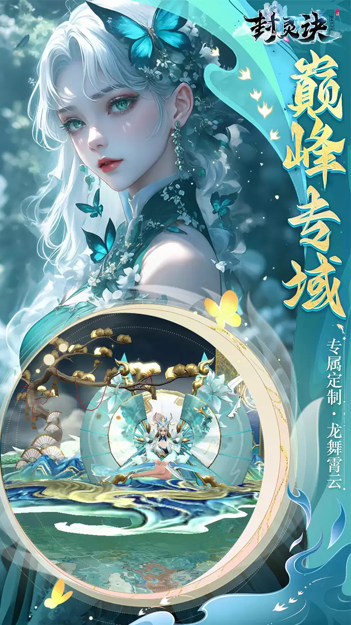 封灵诀好玩吗 封灵诀玩法简介