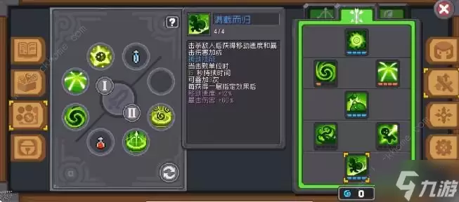元气骑士前传丛林射手箭雨上红玉攻略 丛林射手怎么快速上红玉