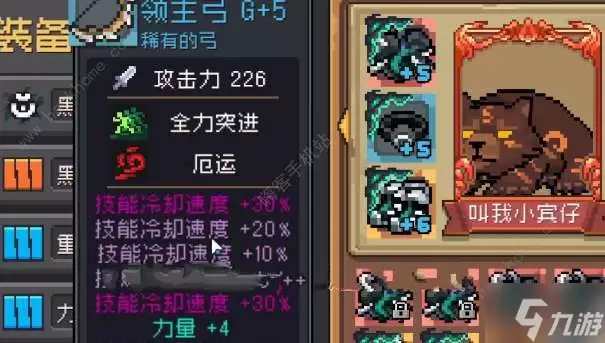 元气骑士前传德鲁伊羁绊怎么搭配 德鲁伊羁绊选择推荐