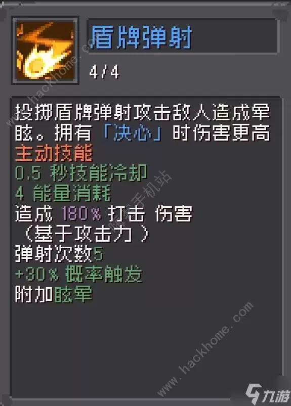 元气骑士前传领主快速打击流怎么搭配 领主快速打击流实战攻略