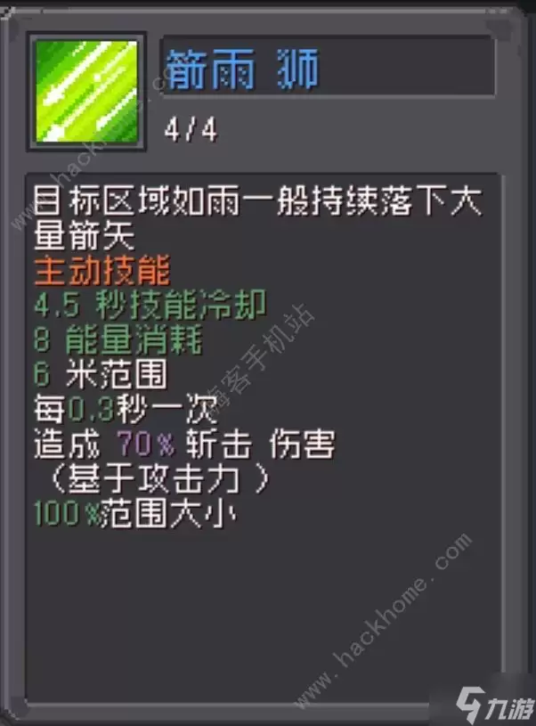 元气骑士前传游侠加点2.0攻略 新版游侠怎么最强加点