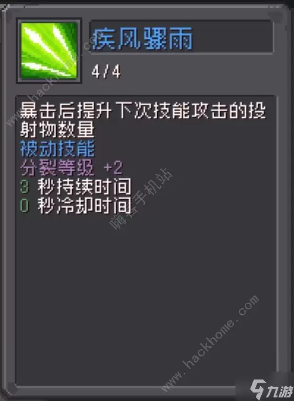 元气骑士前传游侠加点2.0攻略 新版游侠怎么最强加点
