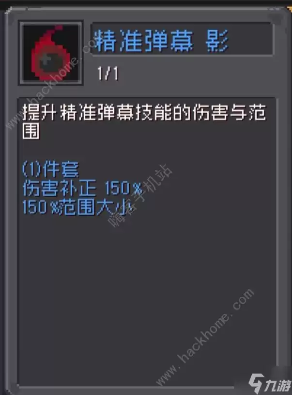 元气骑士前传游侠加点2.0攻略 新版游侠怎么最强加点