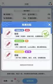 仙境传说重生剑士攻略