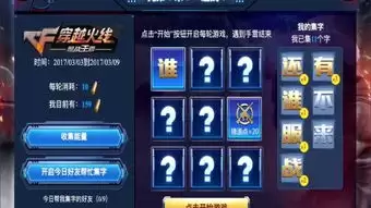 战术扫雷肉鸽Plus永久强化图鉴有哪些