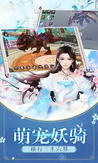 蜀山初章手游如何选择灵根