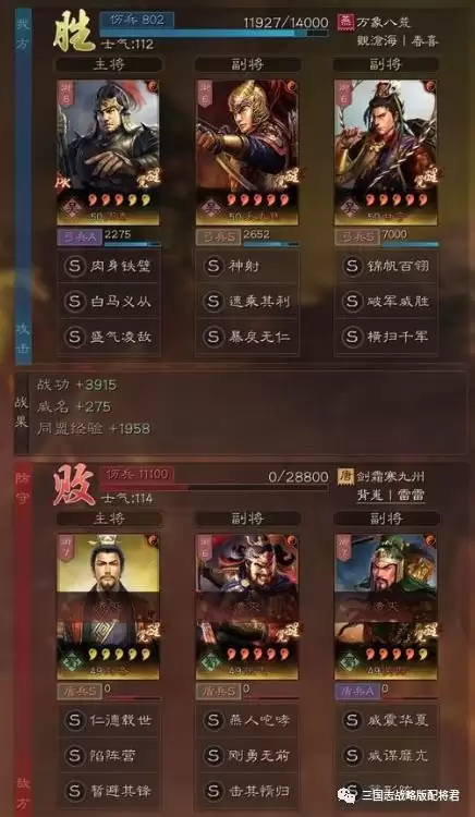 三国志战略版虎臣弓怎么搭配阵容