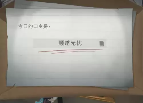 超自然行动组7月8日财神兑换口令分享
