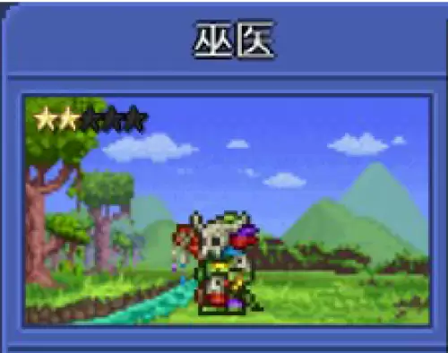 泰拉瑞亚npc邻居偏好大全 各npc邻居喜好一览