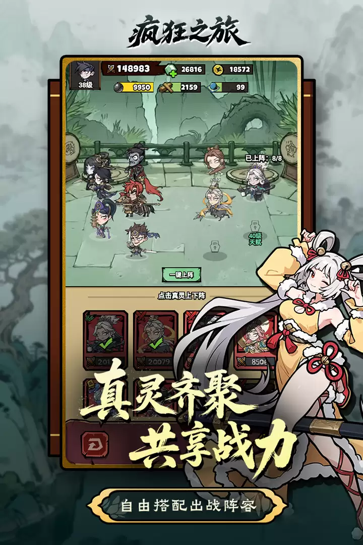 疯狂之旅手游什么时候出 公测上线时间预告