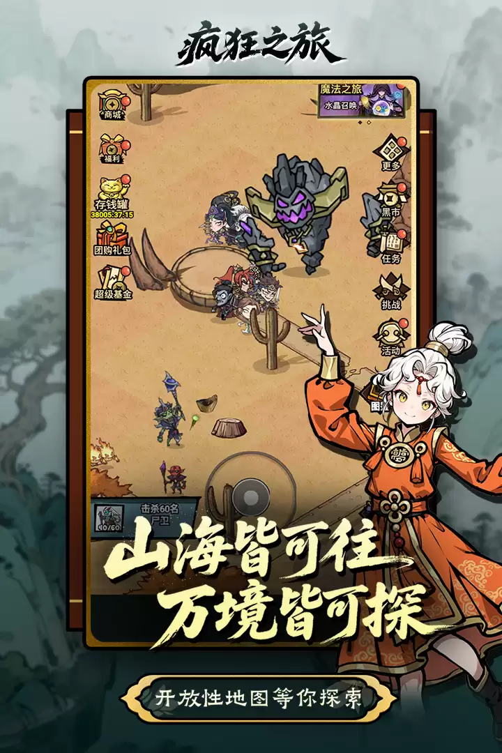 疯狂之旅手游好玩吗 疯狂之旅手游玩法简介