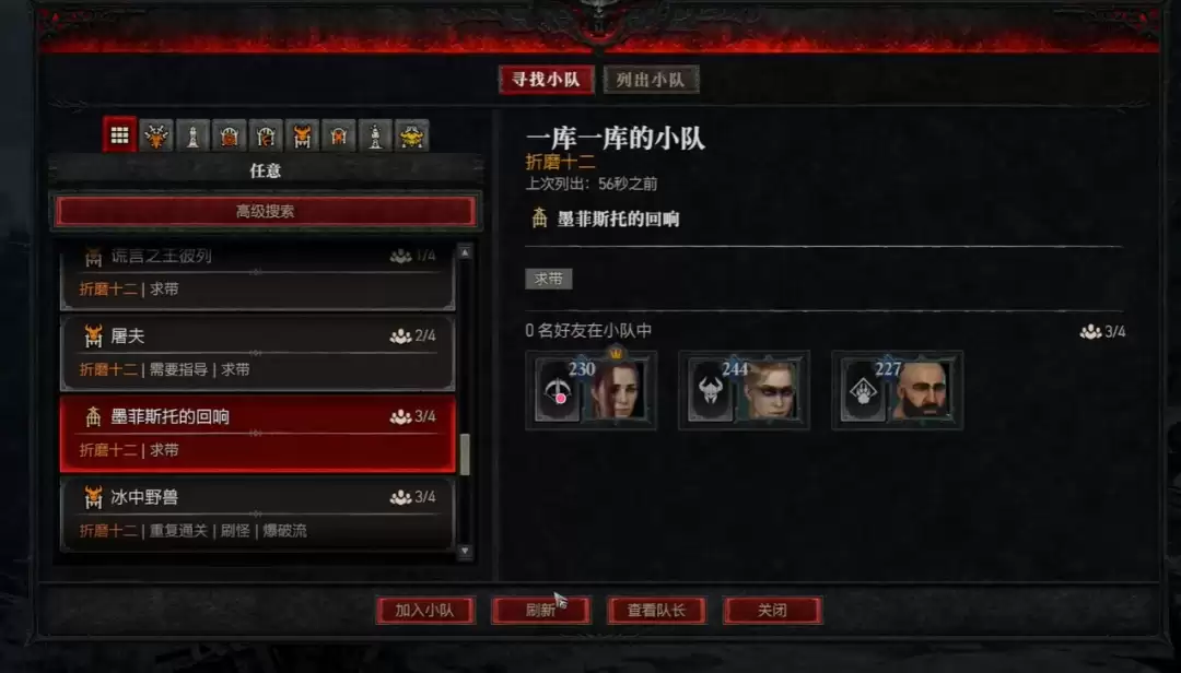 暗黑4s14墨菲斯托的回响任务快速完成攻略
