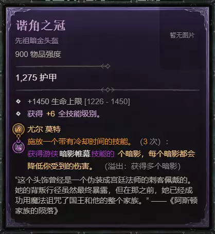 暗黑4S14法师飞雷神电球BD攻略
