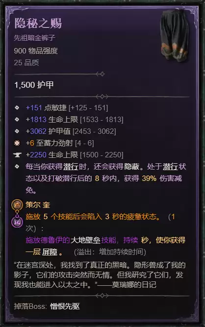 暗黑4S14游侠蓄力劲射速刷BD攻略