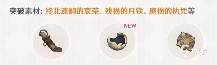 原神双手剑武器超越之匙详细解析:属性、获取方式与实战强度评测