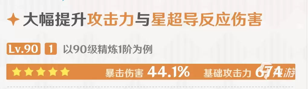 原神超越之匙双手剑强度解析：属性、适配角色与实战表现