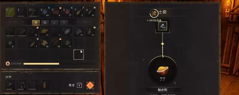 《符文世界:龙之荒野》硬皮材料制作方法介绍