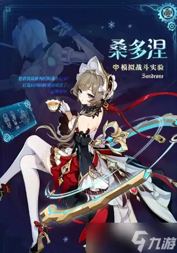 原神桑多涅角色值得抽取吗 原神桑多涅角色详细介绍