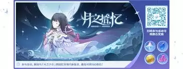 原神月之拾忆参与地点在哪