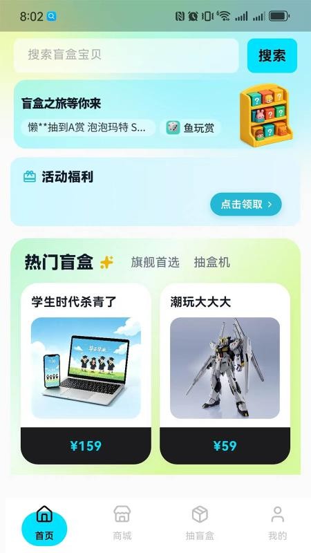 盒趣森林