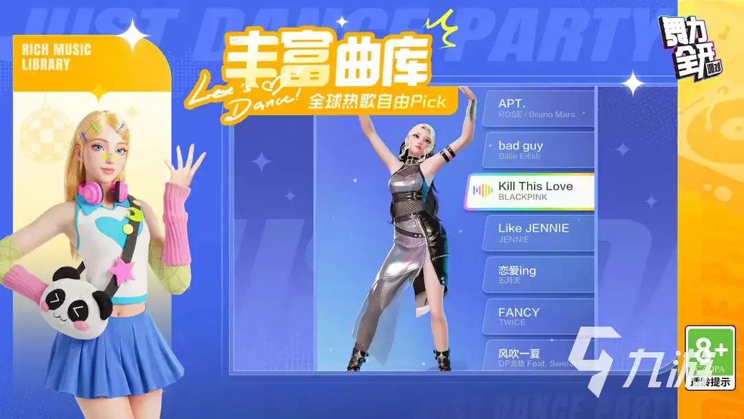 舞力全开派对玩法攻略 舞力全开派对高分技巧分享