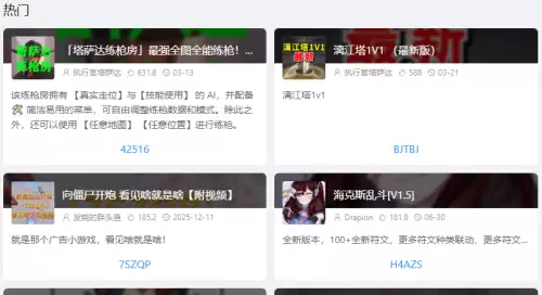 守望先锋熔火工坊怎么进 熔火工坊最新地址一览 守望先锋熔火工坊怎么进 熔火工坊最新地址一览