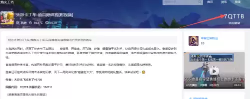 守望先锋熔火工坊怎么进 熔火工坊最新地址一览 守望先锋熔火工坊怎么进 熔火工坊最新地址一览