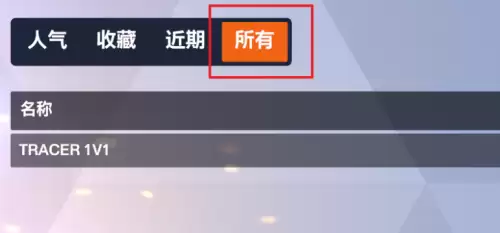 守望先锋熔火工坊怎么进 熔火工坊最新地址一览 守望先锋熔火工坊怎么进 熔火工坊最新地址一览