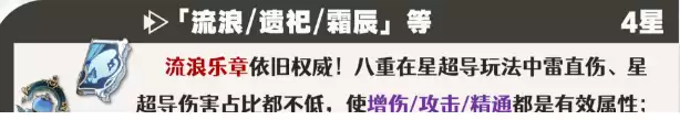 原神6.7八重神子武器怎么选