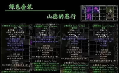 暗黑4S13游侠最强套装是哪套