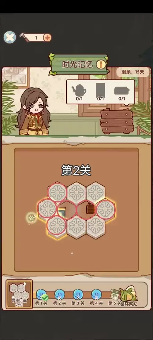 我的休闲时光时光记忆1-20关攻略