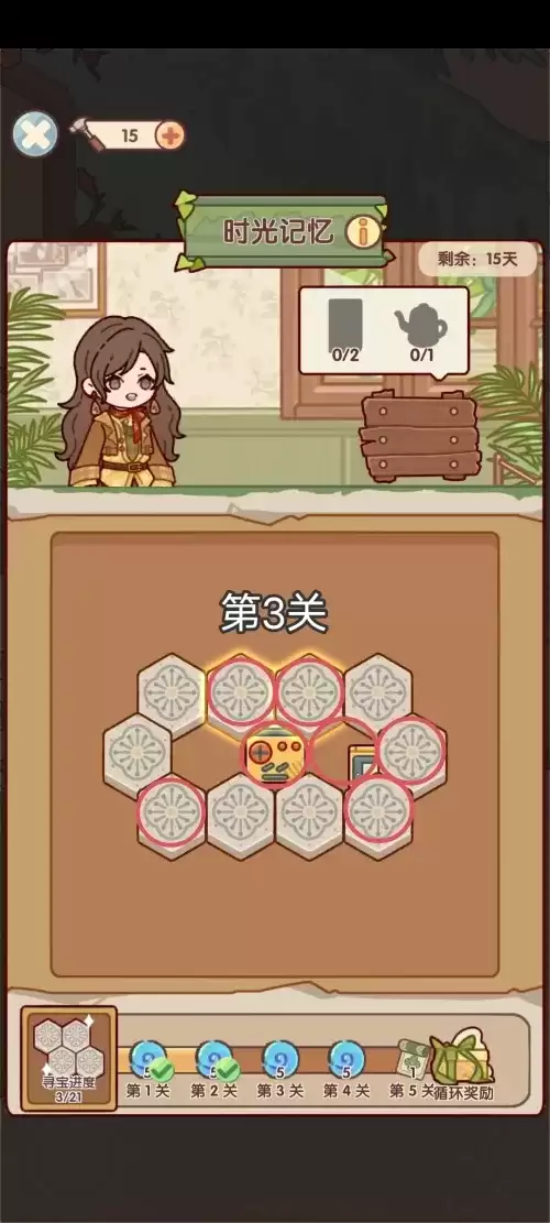 我的休闲时光时光记忆1-20关攻略