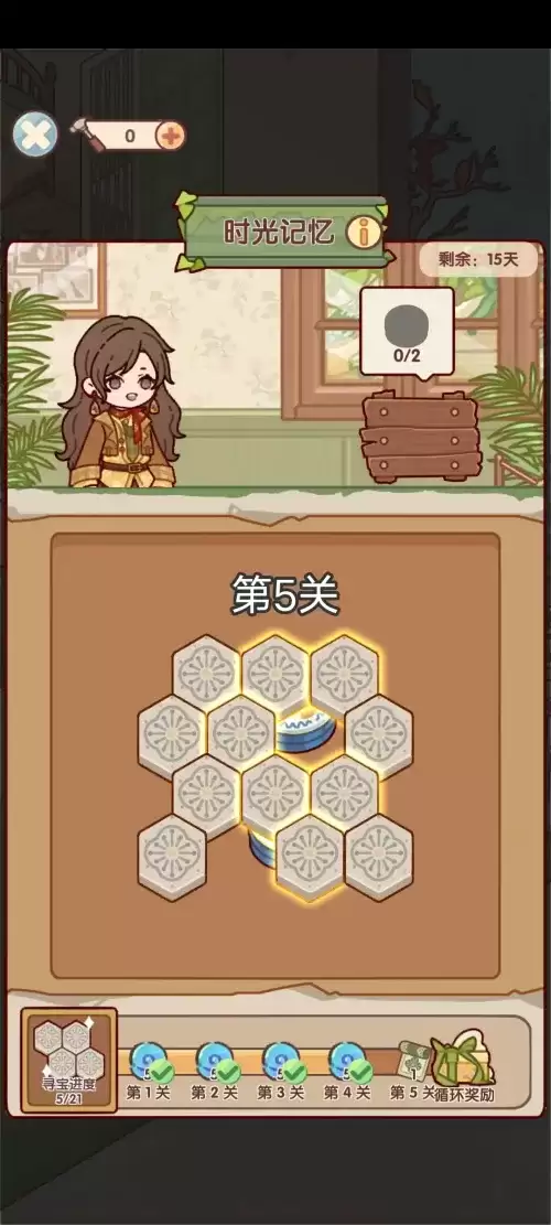 我的休闲时光时光记忆1-20关攻略