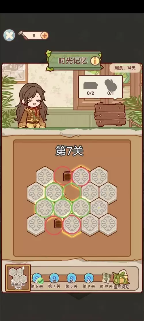 我的休闲时光时光记忆1-20关攻略