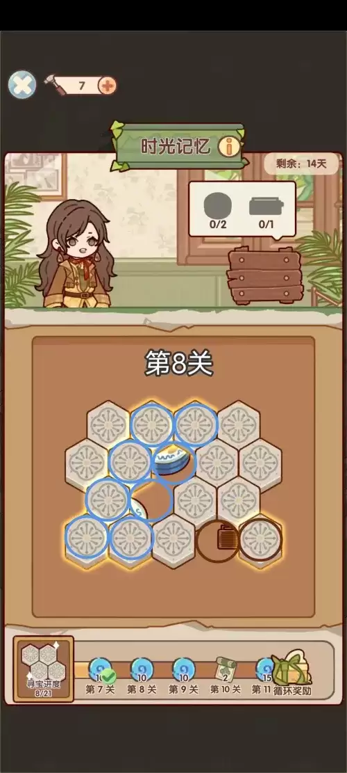 我的休闲时光时光记忆1-20关攻略
