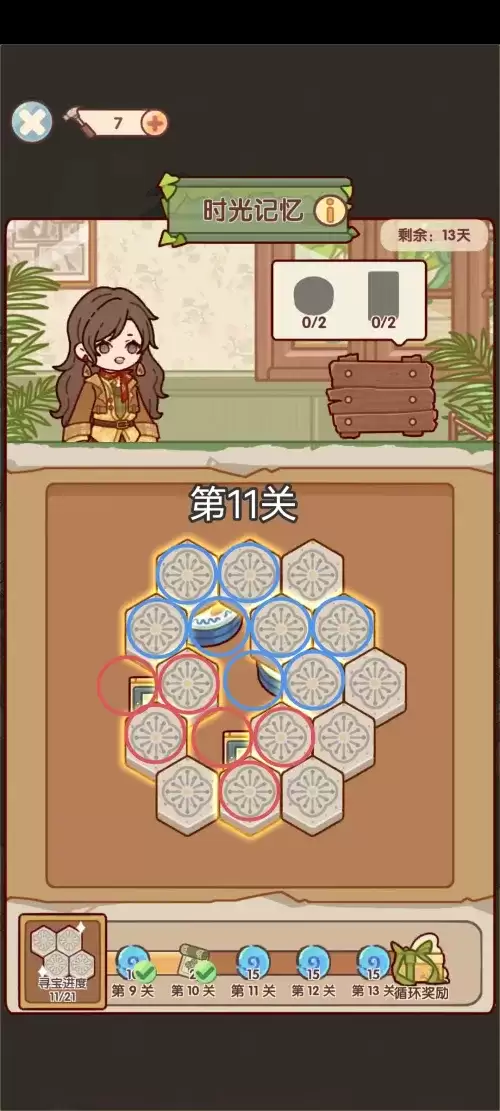 我的休闲时光时光记忆1-20关攻略