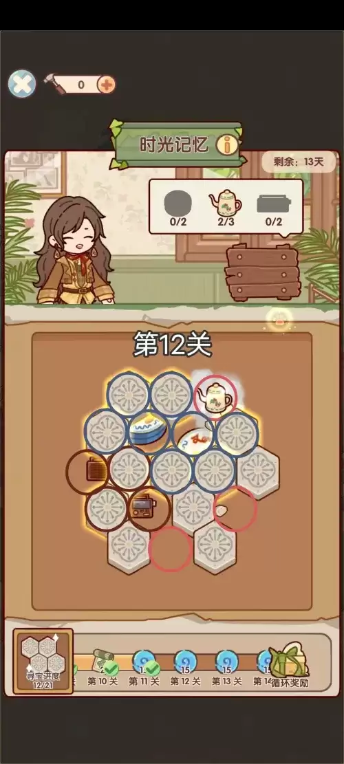 我的休闲时光时光记忆1-20关攻略