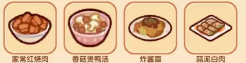 我的休闲时光四级料理菜谱配方大全