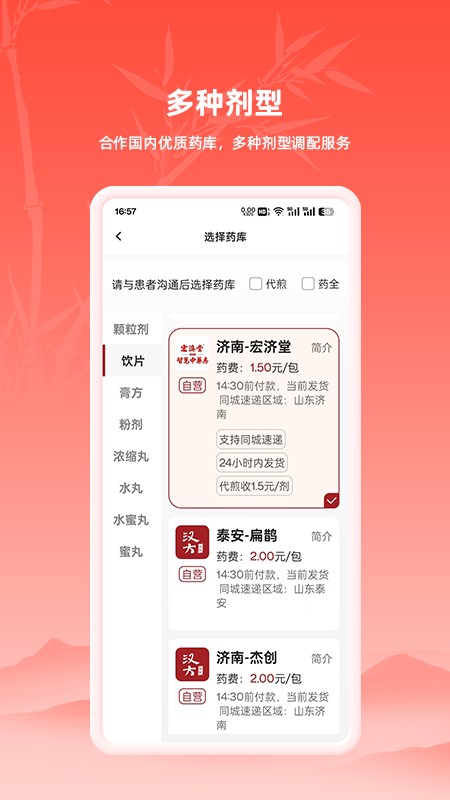 汉方中医