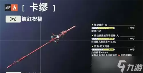 明日方舟终末地卡缪怎么养成 卡缪养成攻略