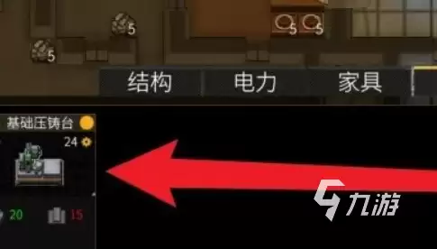 秩序新曙光基础压铸台怎么建造 秩序新曙光基础压铸台位置介绍