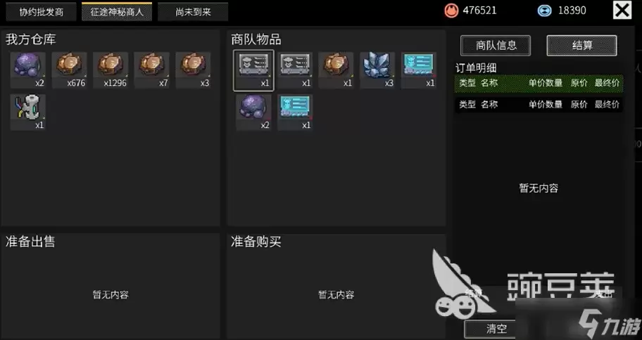 秩序新曙光开局答题攻略分享 秩序新曙光新手开荒教程一览
