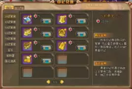 遗忘之海如何获取隐藏装备