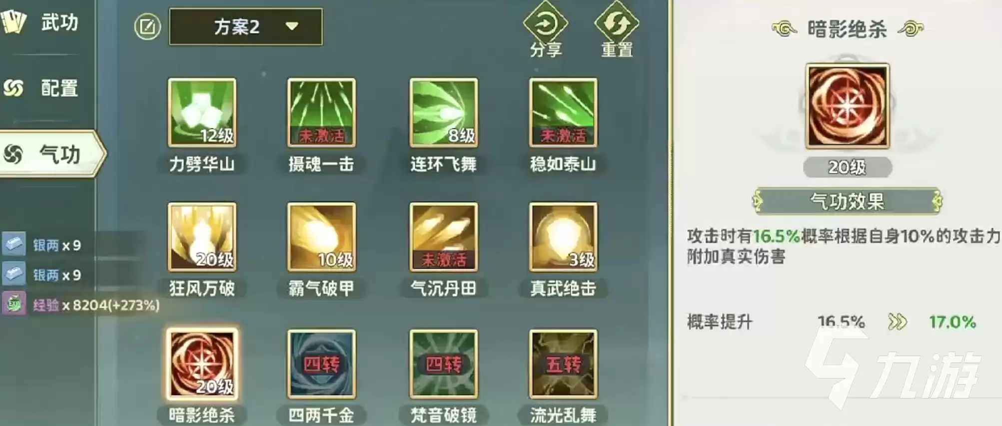热血江湖归来刀客技能加点介绍 热血江湖归来刀客怎么玩