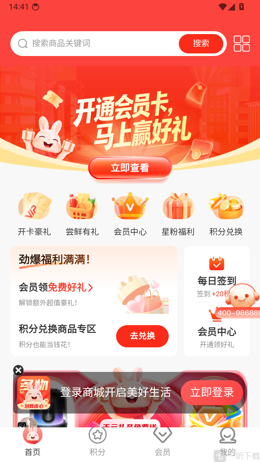 多物优选首页登录入口