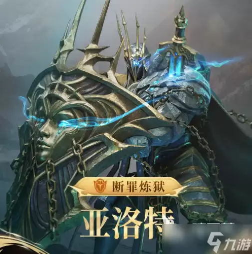 潮汐守望者亚洛特介绍 潮汐守望者亚洛特怎么样