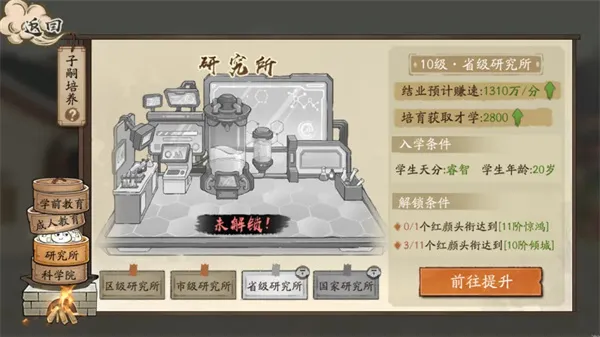 《大店小二》学生系统玩法介绍