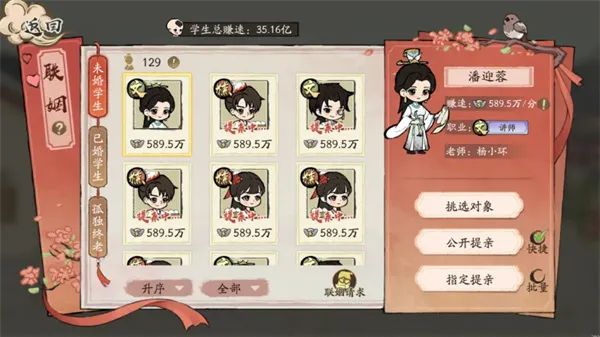 《大店小二》学生系统玩法介绍