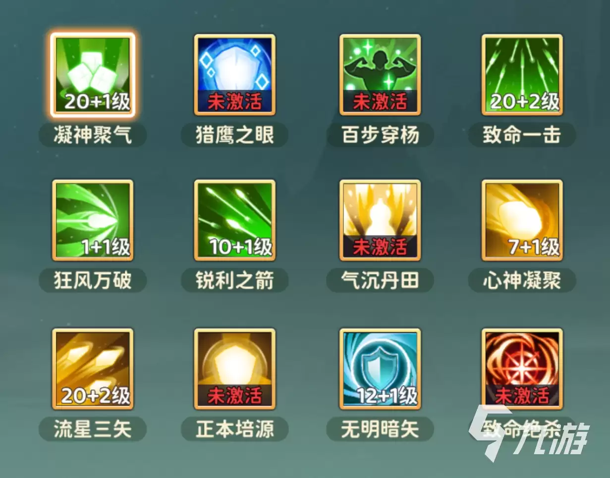 热血江湖归来弓手技能加点介绍 热血江湖归来弓手怎么加点